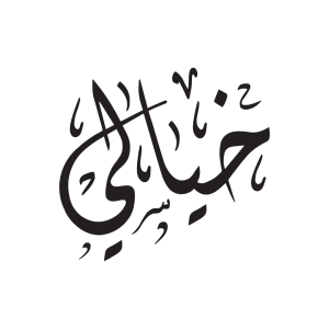 Khayali Perfumes
