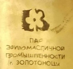 Zolotonosha Perfume Factory