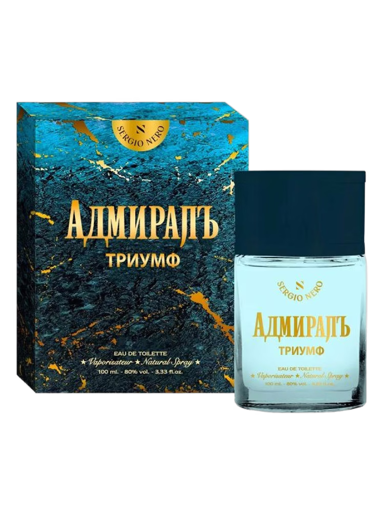 Sergio Nero Admiral Triumph