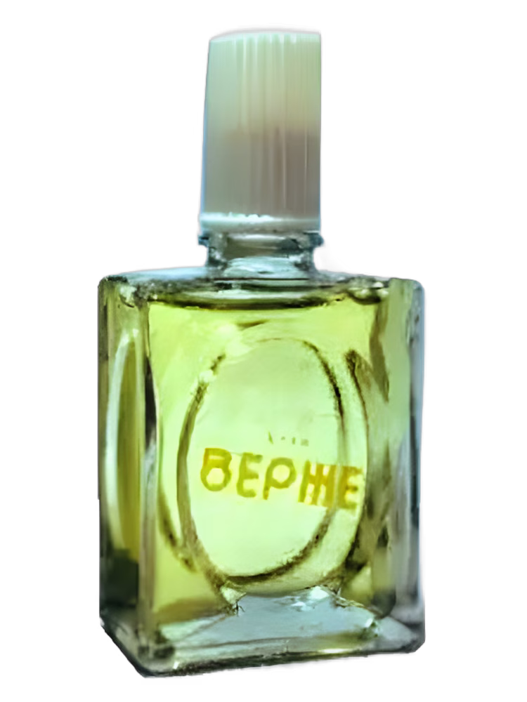 Харьковская парфюмерно-косметическая фабрика - Kharkov perfume factory Верже (Verger)