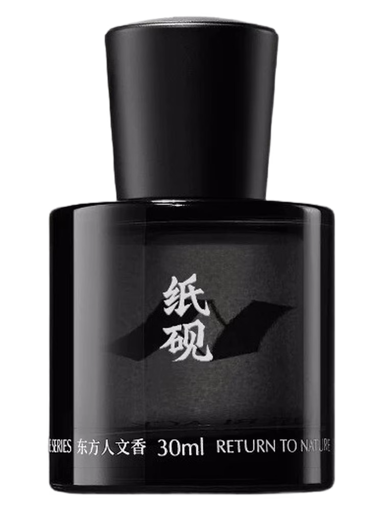 Black Paw Paper Inkstone 纸砚
