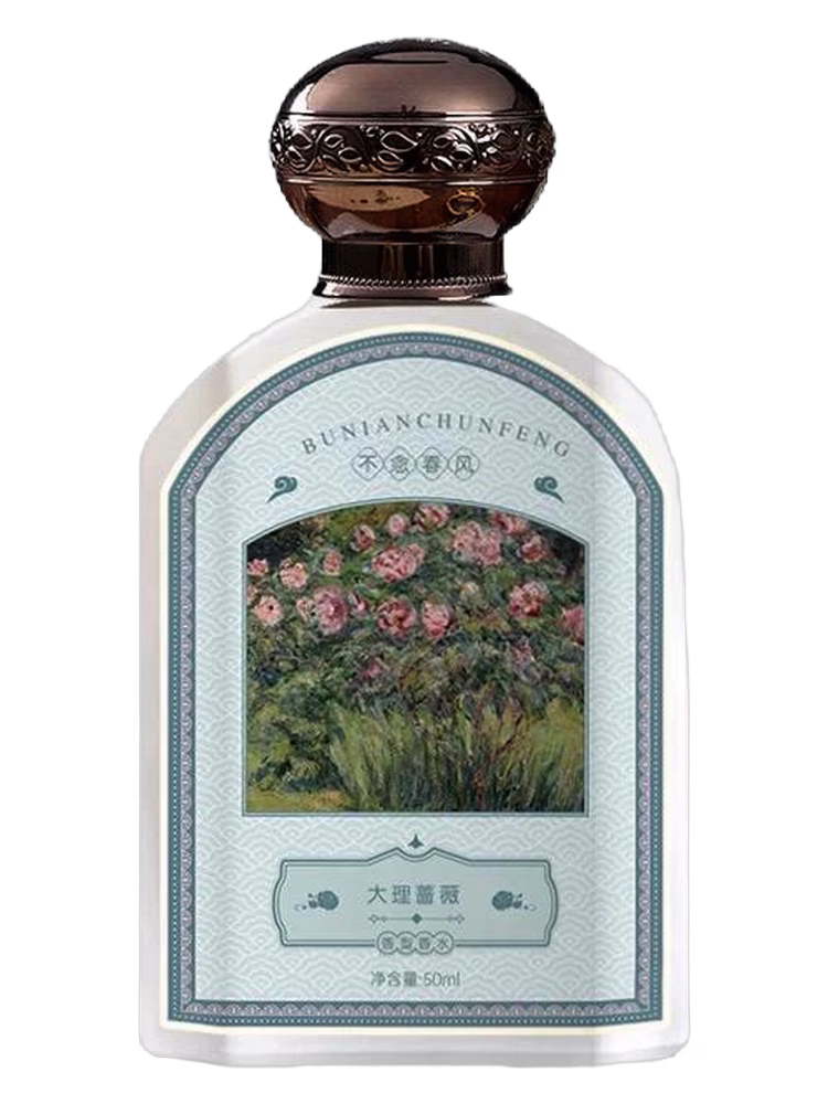 Bu Nian Chun Feng 不念春风 大理蔷薇