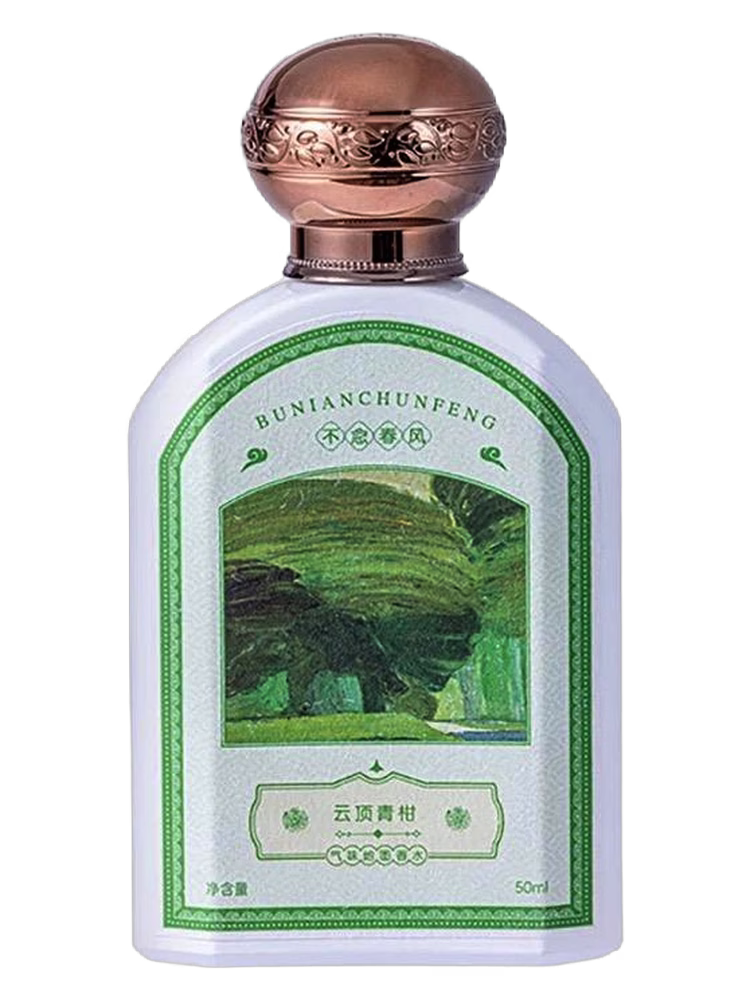 Bu Nian Chun Feng 不念春风 云顶青柑
