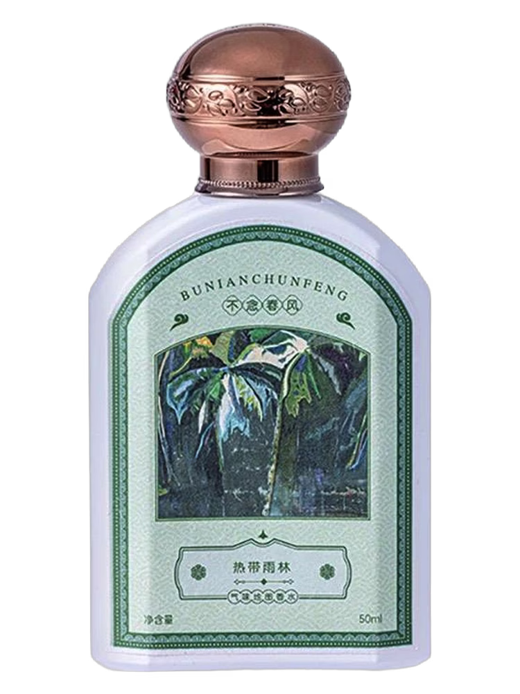Bu Nian Chun Feng 不念春风 热带雨林