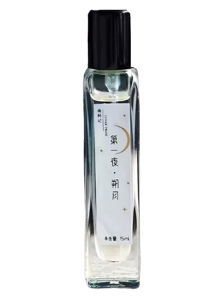 南柯记 Nankeji New Moon 朔月