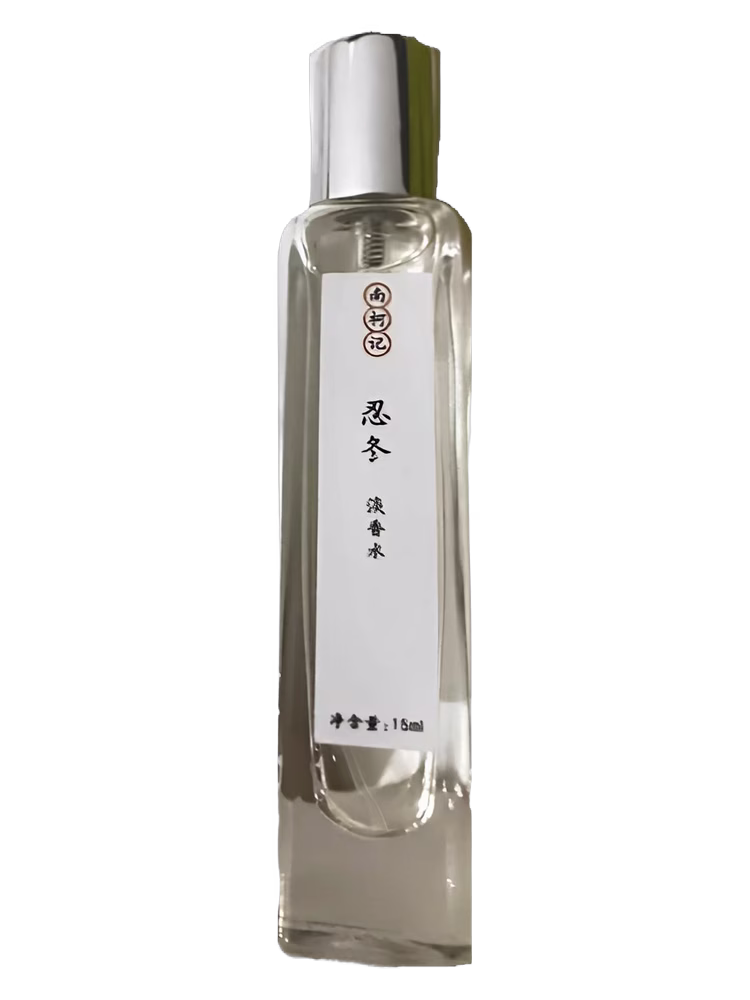 南柯记 Nankeji 忍冬