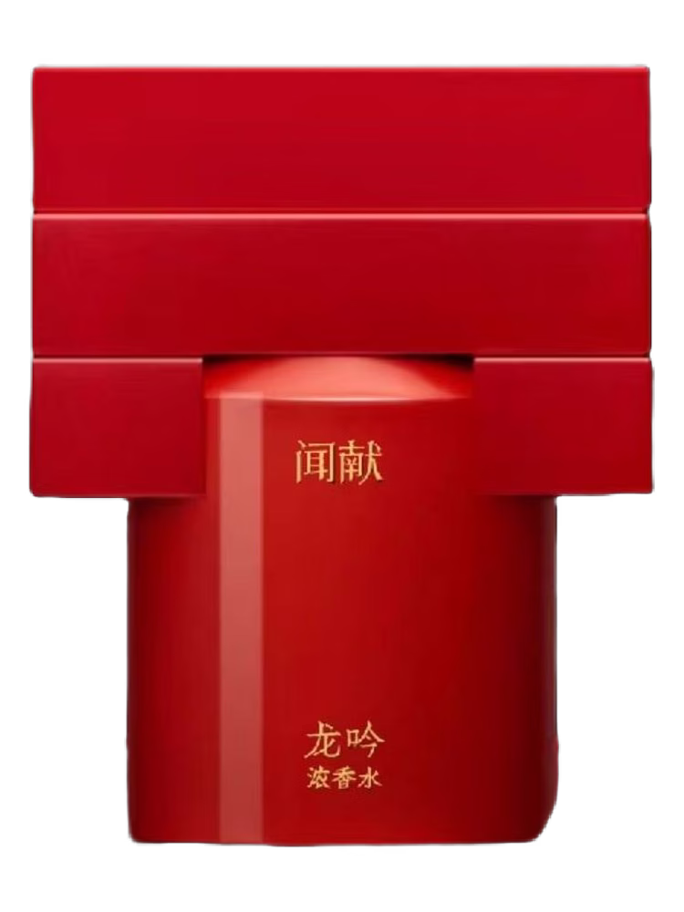 DOCUMENTS 闻献 Lóng 龙吟