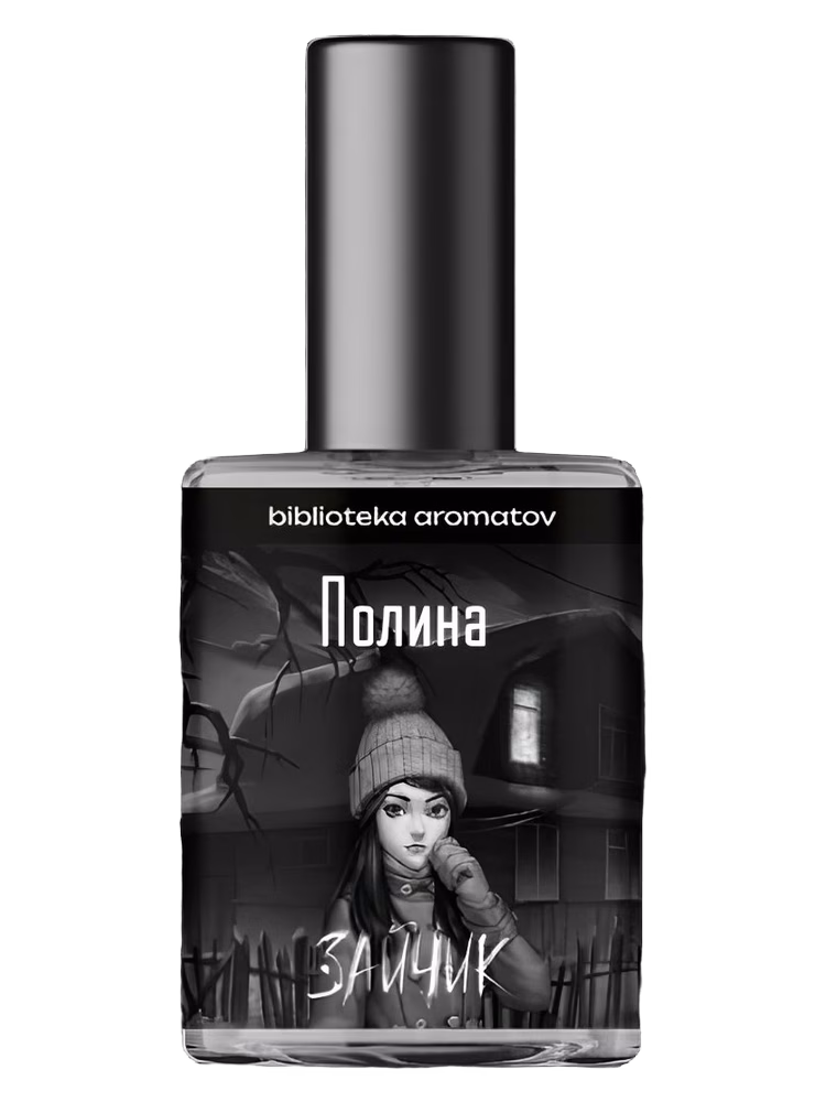 biblioteka aromatov Polina (Полина)