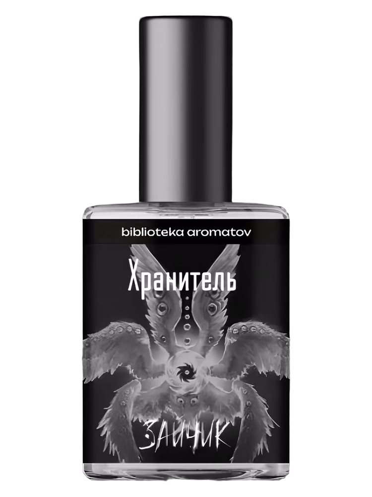 biblioteka aromatov Guardian (Хранитель)