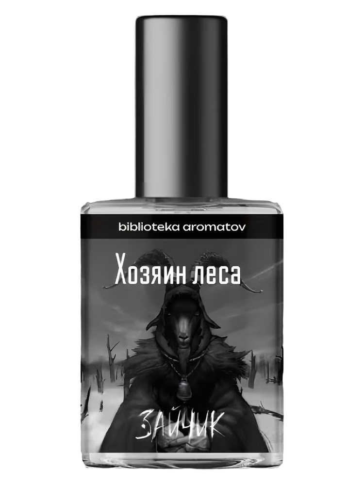 biblioteka aromatov Master Of The Forest (Хозяин леса)