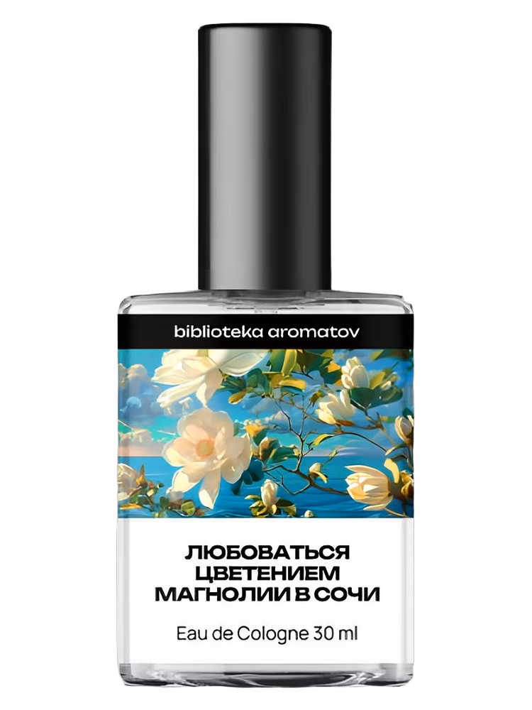 biblioteka aromatov Enjoying magnolia blossom in Sochi (Любоваться цветением магнолии в Сочи)