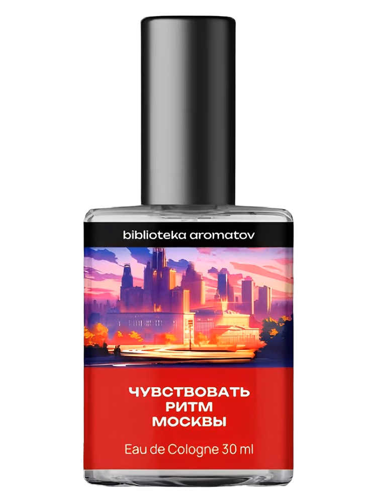 biblioteka aromatov Feeling the rhythm of Moscow (Чувствовать ритм Москвы)