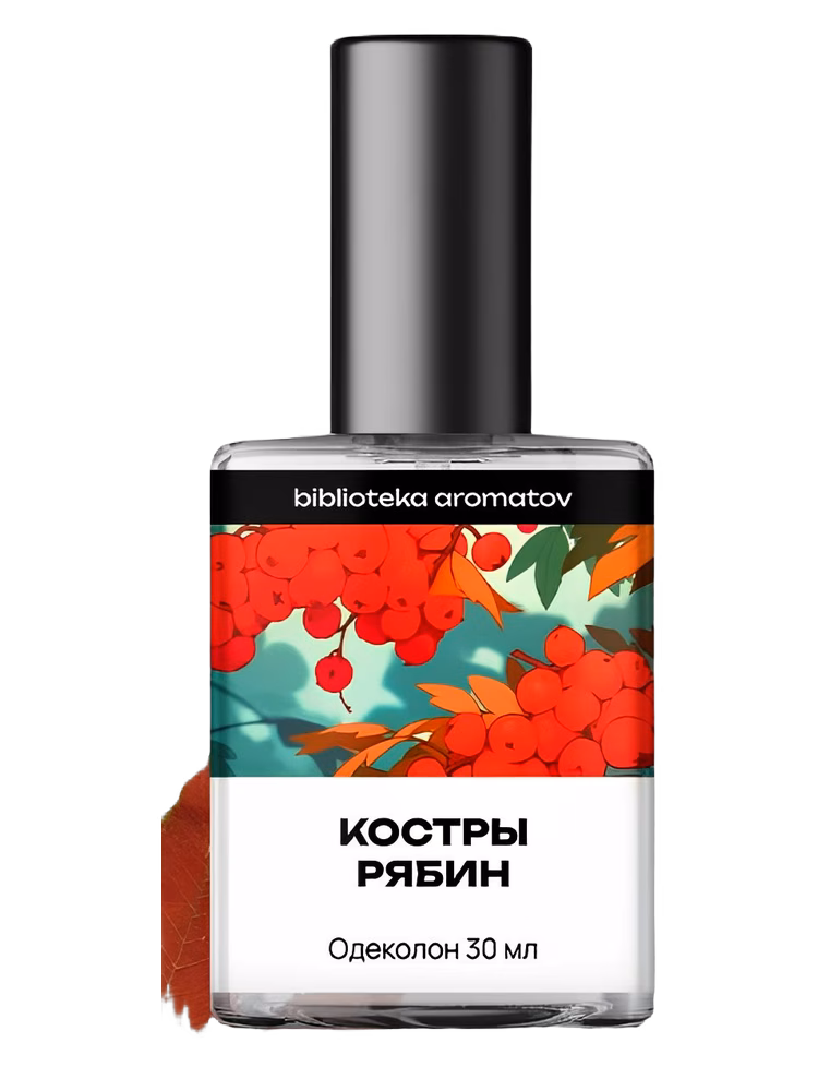 biblioteka aromatov Rowan bonfires (Костры рябин)