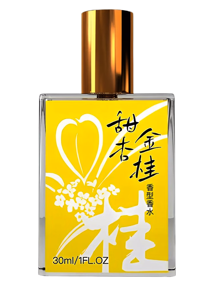 芭蕾 Ballet Sweet Apricot Golden Osmanthus 甜杏金桂