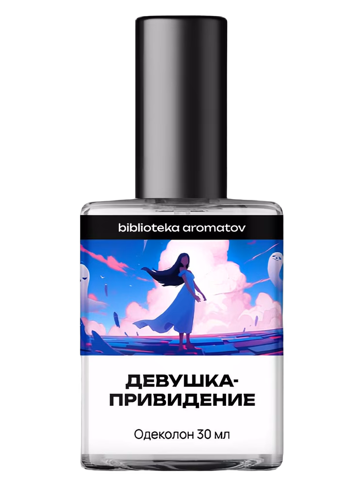 biblioteka aromatov Ghost Girl (Девушка-привидение)