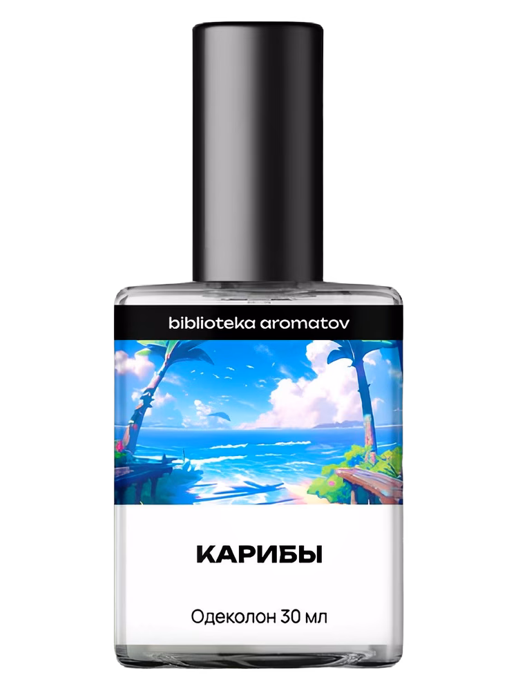 biblioteka aromatov Caribs (Карибы)