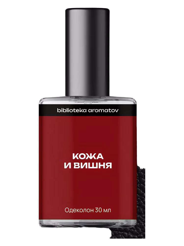 biblioteka aromatov Leather and cherry (Кожа и вишня)