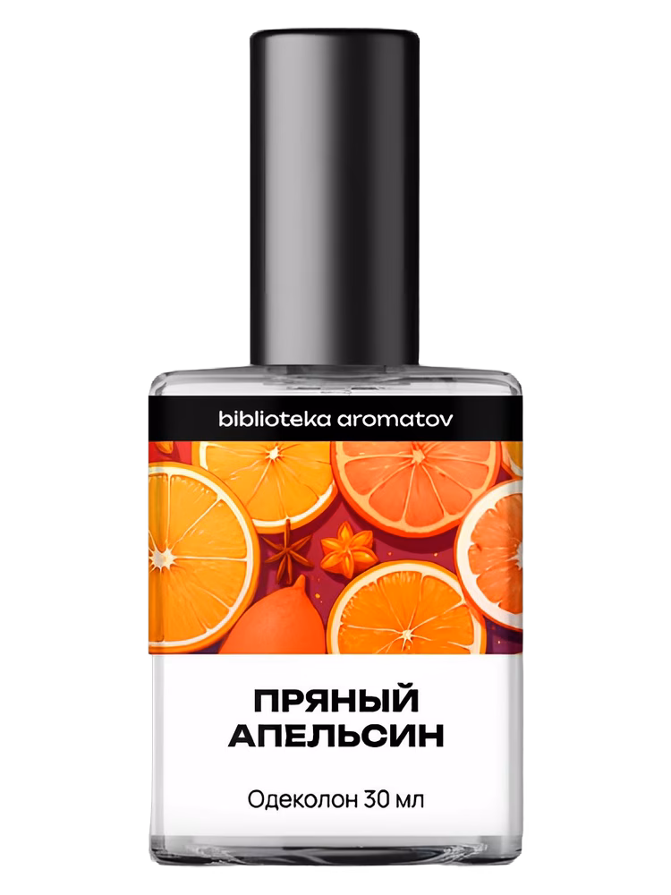 biblioteka aromatov Пряный апельсин (Spicy Orange)