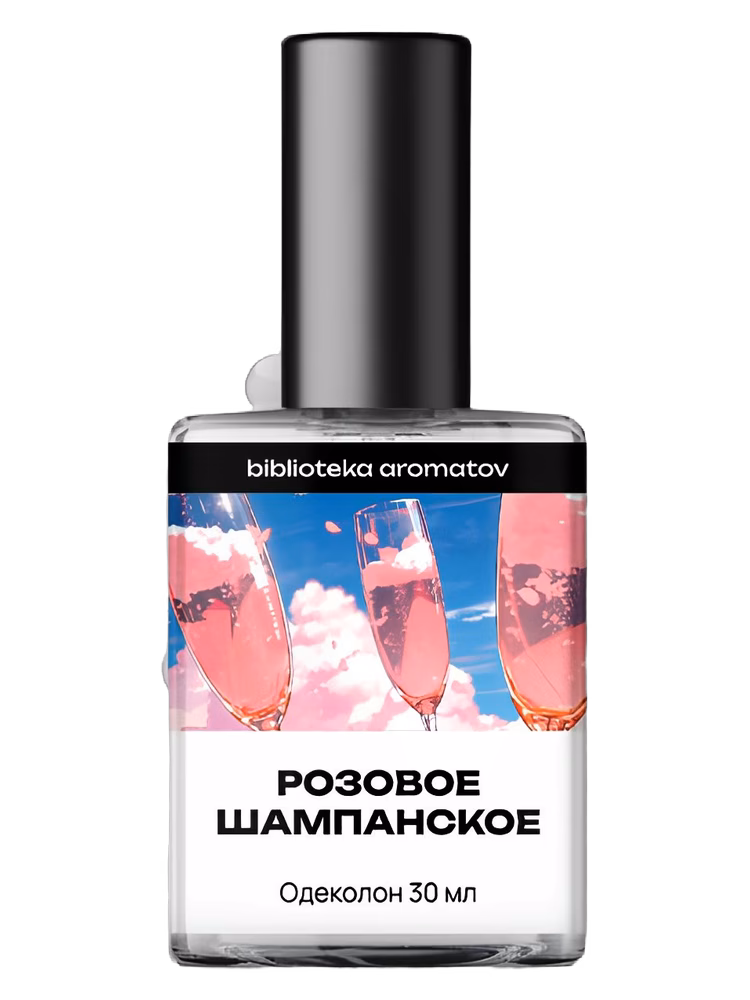 biblioteka aromatov Розовое шампанское (Pink Champagne)