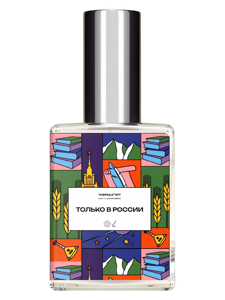 biblioteka aromatov Только в России (Only in Russia)