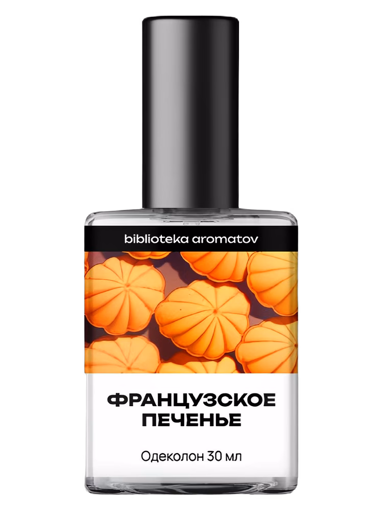 biblioteka aromatov Французское печенье (French Biscuits)