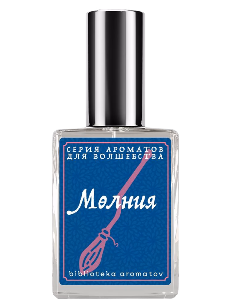biblioteka aromatov Молния (Lightning)