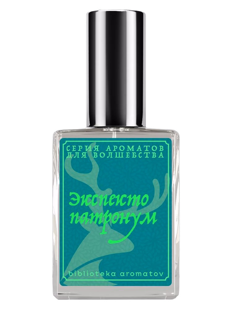 biblioteka aromatov Экспекто патронум (Expecto Patronum)