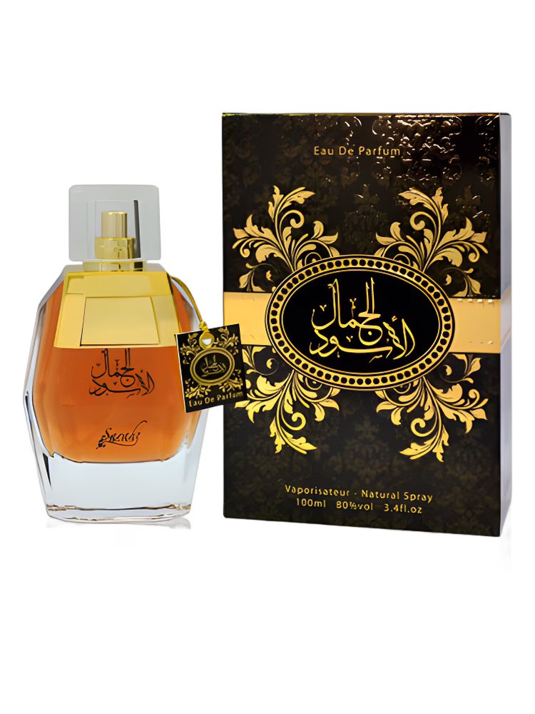 Sarahs Creations Al Jamal Al Aswad
