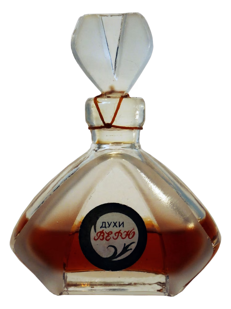 Харьковская парфюмерно-косметическая фабрика - Kharkov perfume factory Верю - I Believe