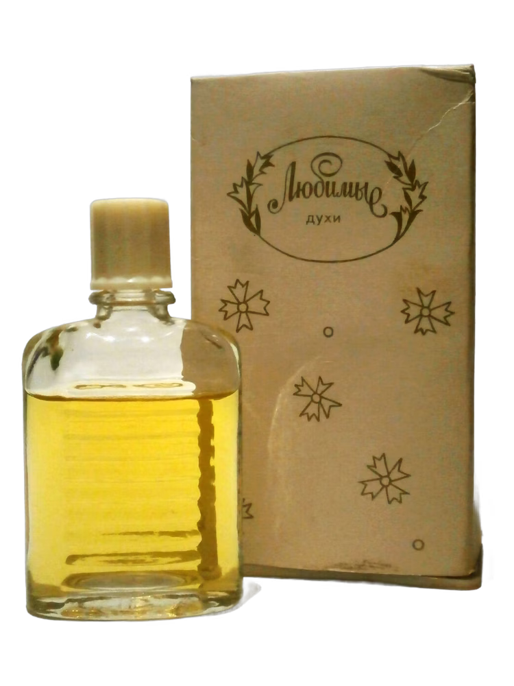 Харьковская парфюмерно-косметическая фабрика - Kharkov perfume factory Любимые - Favorite