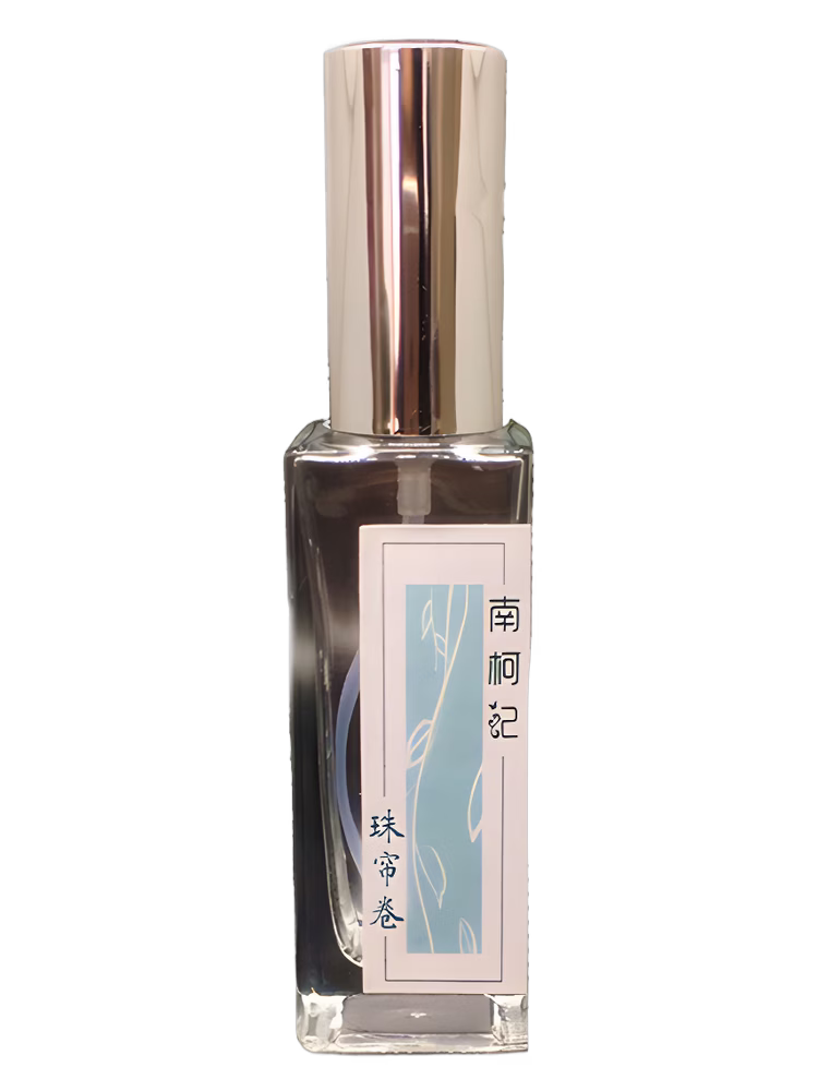 南柯记 Nankeji Beaded Curtain 珠帘卷