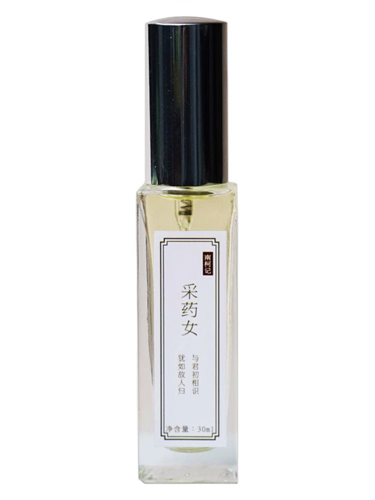 南柯记 Nankeji Herbalist 采药女