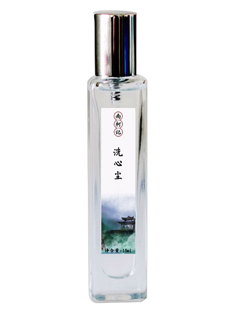 南柯记 Nankeji Zen 洗心尘