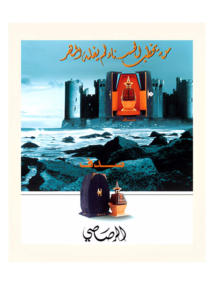 Rasasi Sadaf