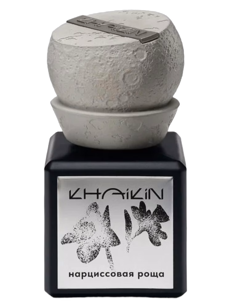 Khaikin Narcissus Grove — Нарциссовая роща