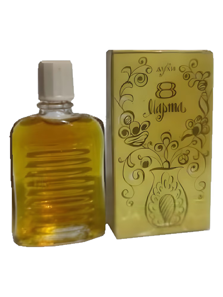 Харьковская парфюмерно-косметическая фабрика - Kharkov perfume factory 8 марта